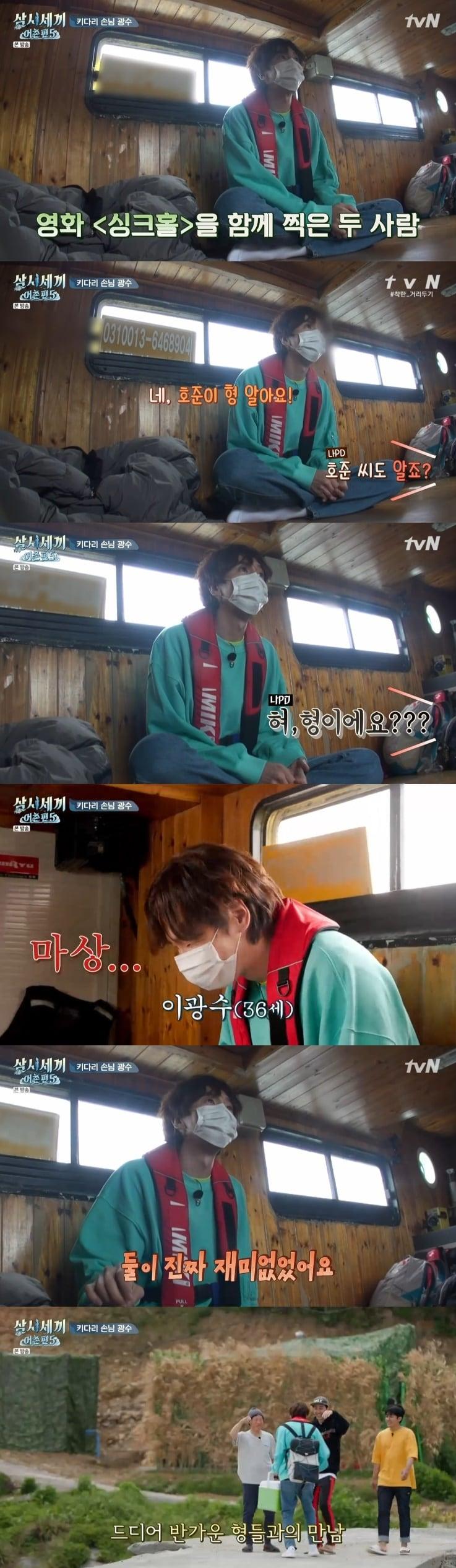 본문 이미지 - tvN &#39;삼시세끼 어촌편5&#39; 캡처 ⓒ 뉴스1