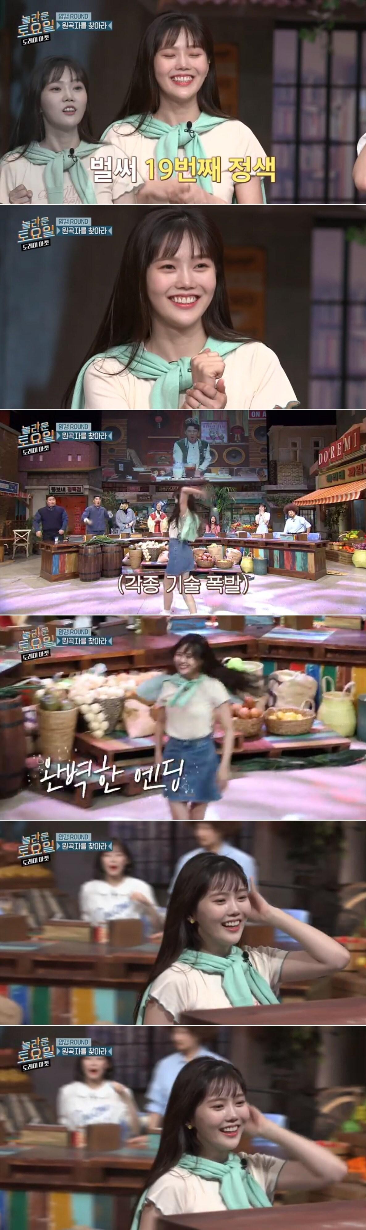 본문 이미지 - tvN '놀토' 방송 화면 캡처 ⓒ 뉴스1