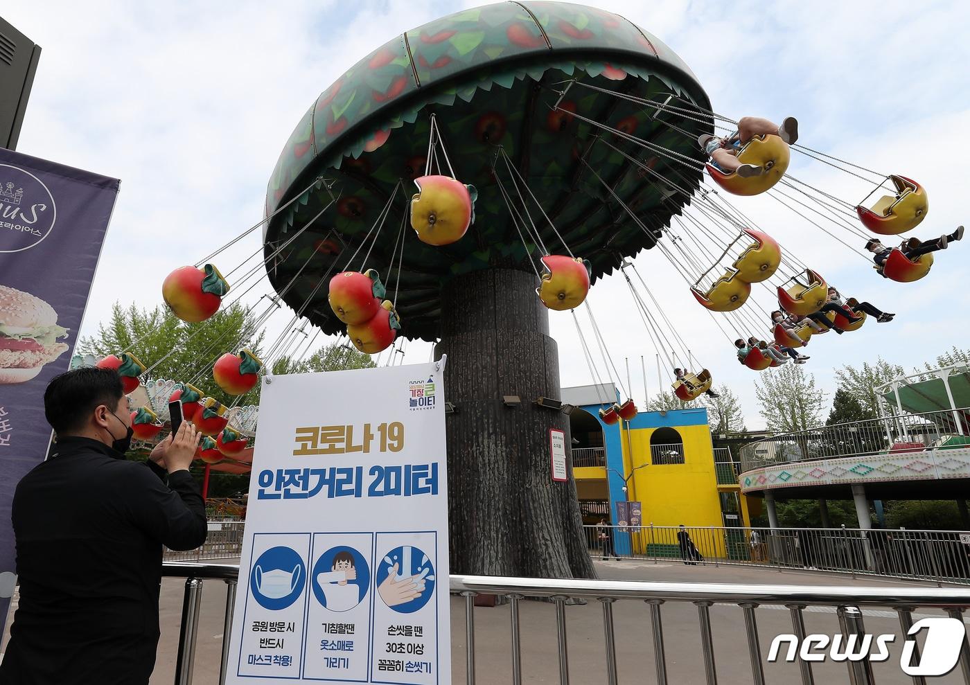 서울 광진구 어린이대공원. 2020.5.3/뉴스1 ⓒ News1 김진환 기자