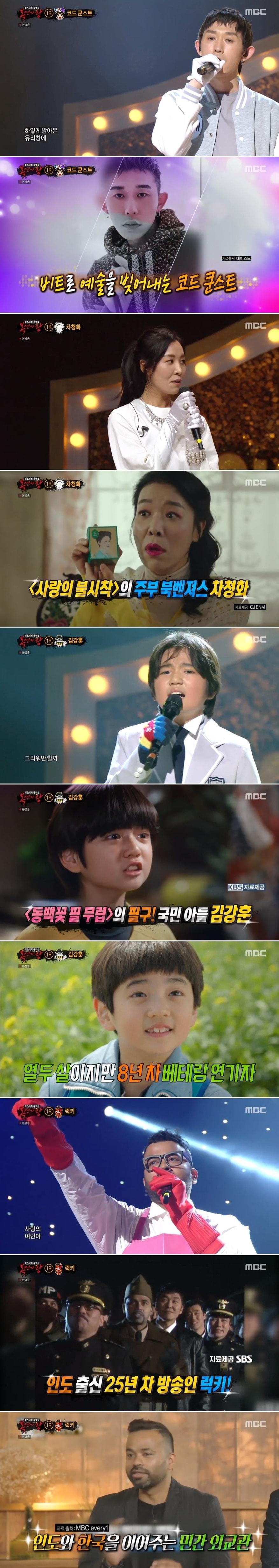 본문 이미지 - MBC '복면가왕' 방송 화면 캡처ⓒ 뉴스1