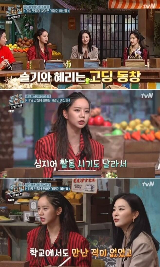 본문 이미지 - tvN '놀토' 방송 화면 캡처ⓒ 뉴스1