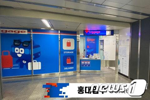 본문 이미지 - 홍대입구역에서 운영중인 유인보관소 모습.(서울시 제공) ⓒ 뉴스1