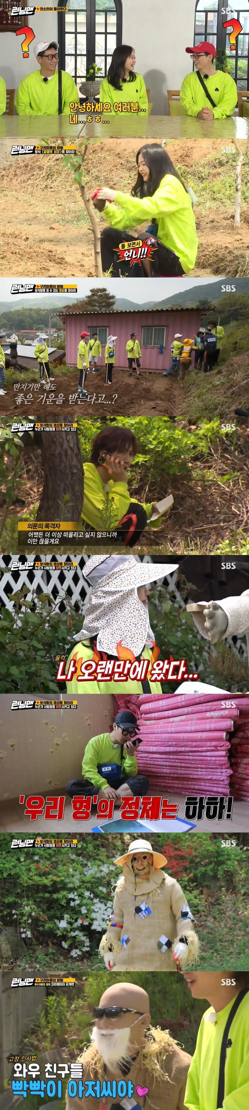 본문 이미지 - SBS 방송 캡처 ⓒ 뉴스1