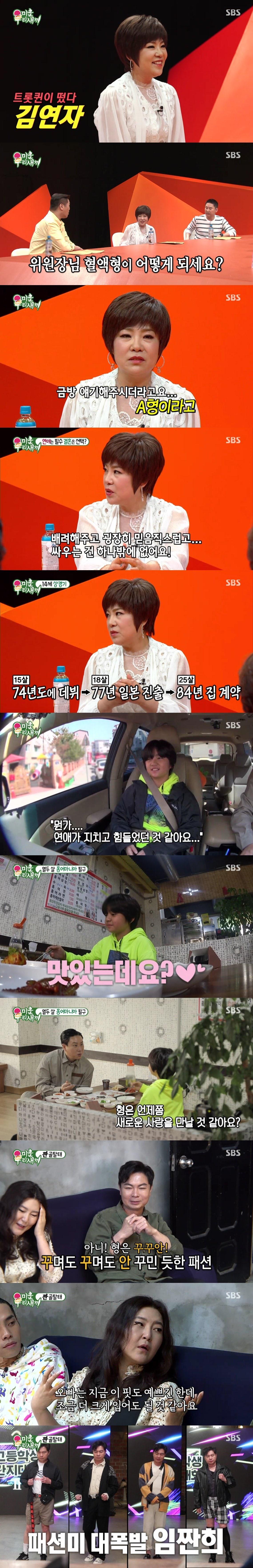 본문 이미지 - SBS ⓒ 뉴스1