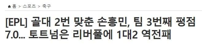 본문 이미지 - '골대를 2번 맞춘'이라고 잘못 쓴 언론 보도. '골대를 2번 맞힌'이 바른 표현입니다. ⓒ 뉴스1