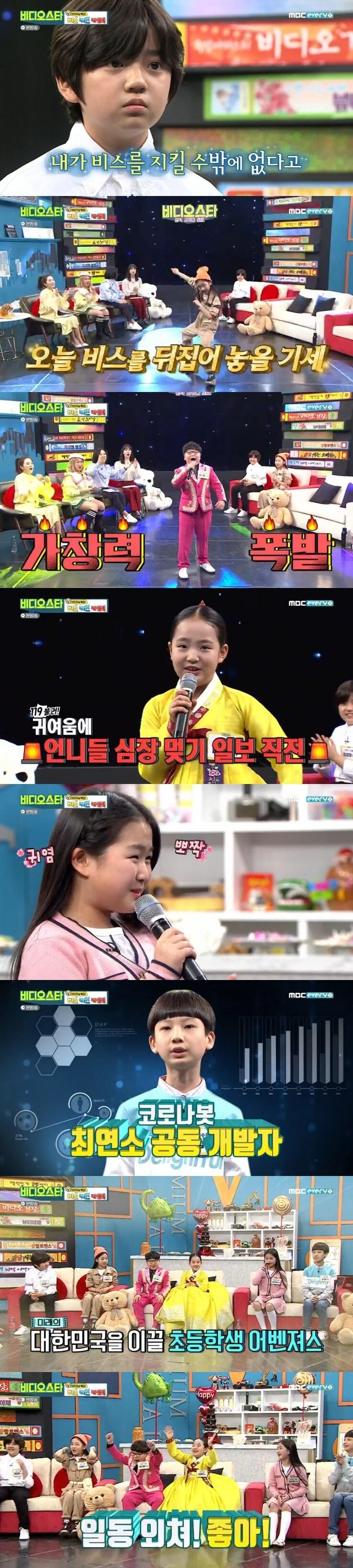 본문 이미지 - MBC에브리원 '비디오스타' 캡처 ⓒ 뉴스1