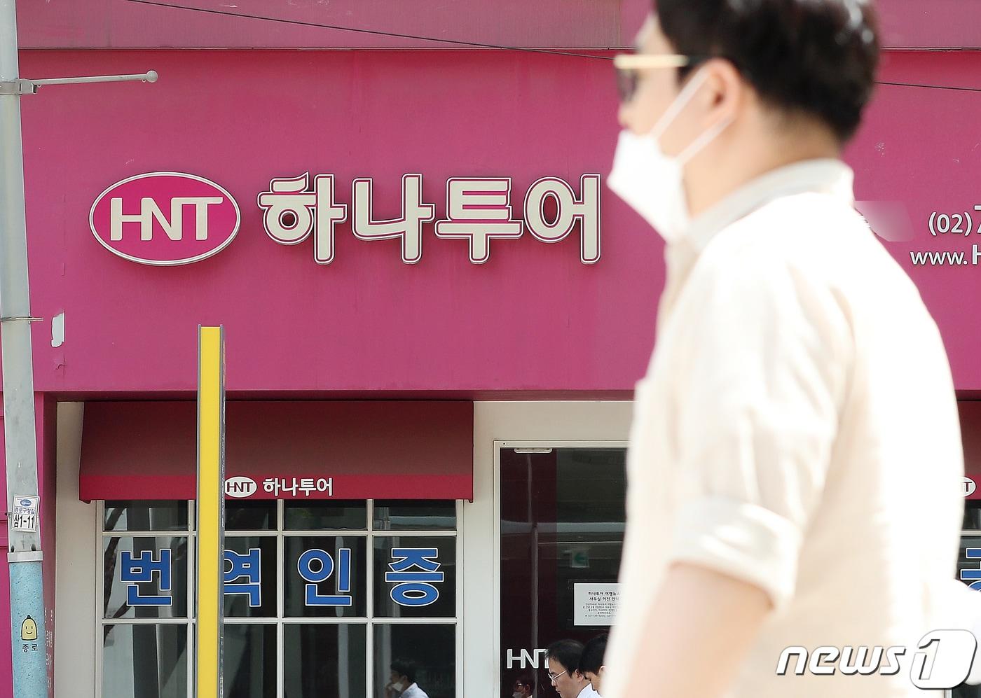 서울 종로구에 위치한 하나투어 매장ⓒ News1 