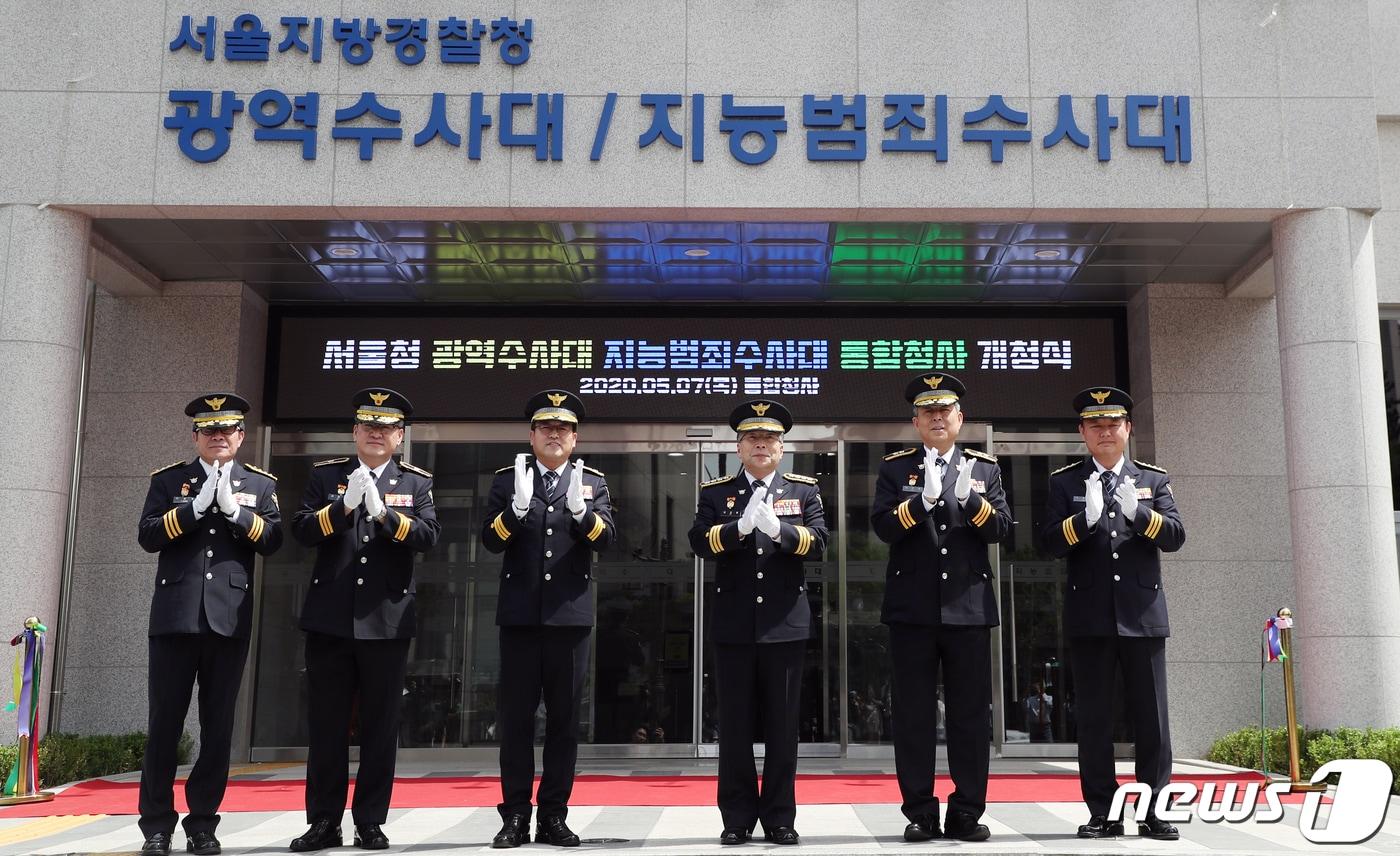 본문 이미지 - 민갑룡 경찰청장(오른쪽 세번째), 이용표(오른쪽 네번째) 서울지방경찰청장 등이 7일 서울 마포구 서울지방경찰청 광역수사대·지능범죄수사대 통합청사 개청식에서 테이프 컷팅을 하고 있다. 2020.5.7/뉴스1 ⓒ News1 김명섭 기자