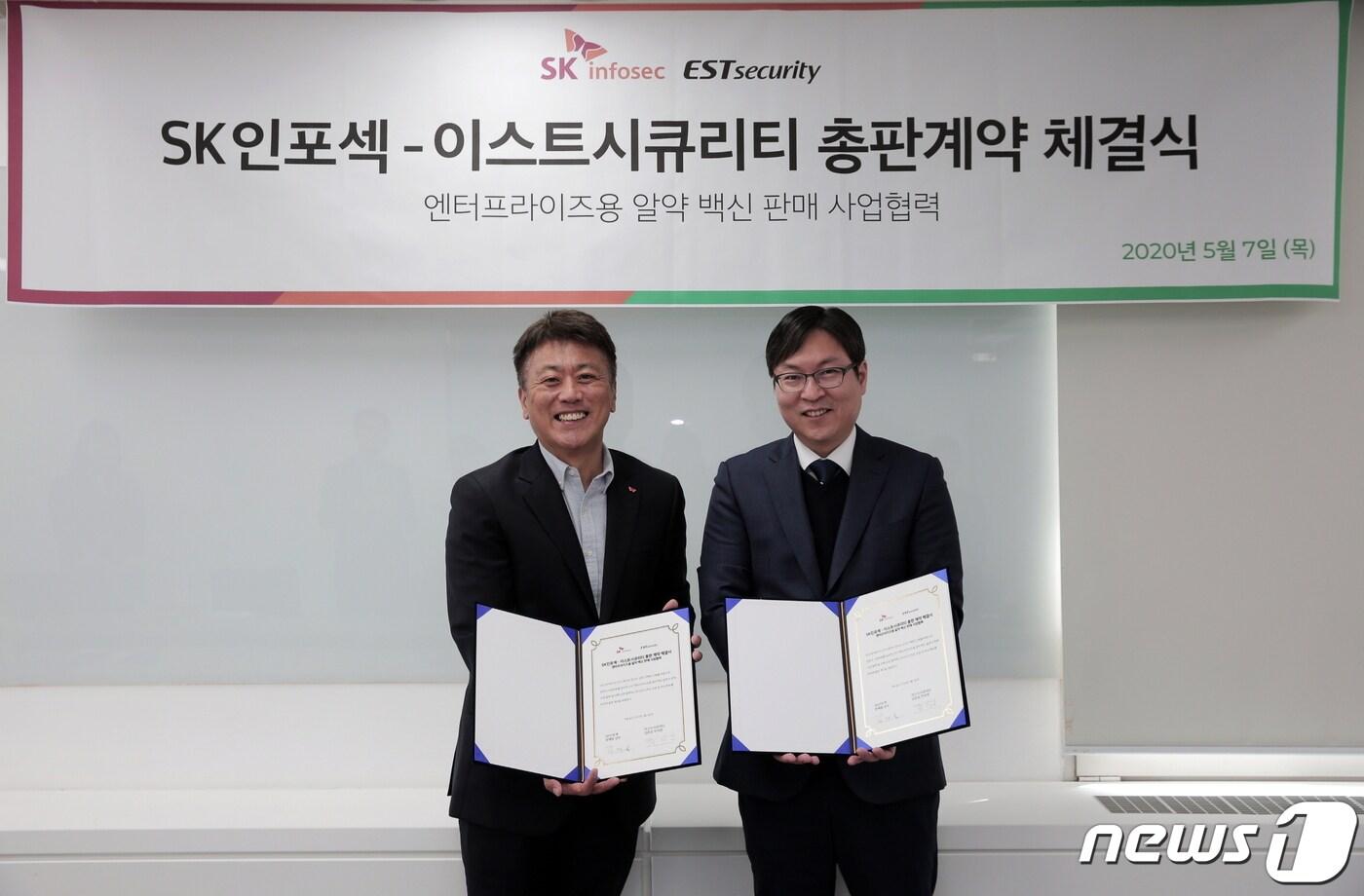 본문 이미지 - 정재용 SK인포섹 영업혁신본부장(왼쪽)과 김준섭 이스트시큐리티 부사장 (이스트시큐리티 제공) ⓒ 뉴스1