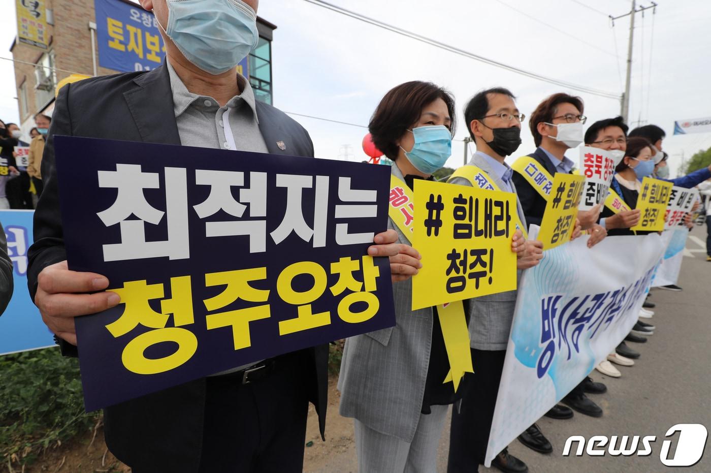 본문 이미지 - 청주시민 등이 7일 오후 충북 청주시 흥덕구 오창읍 일대에서 차세대 방사광가속기 현장 실사단에게 환영인사를 하고 있다. 2020.5.7/뉴스1 ⓒ News1 김용빈 기자