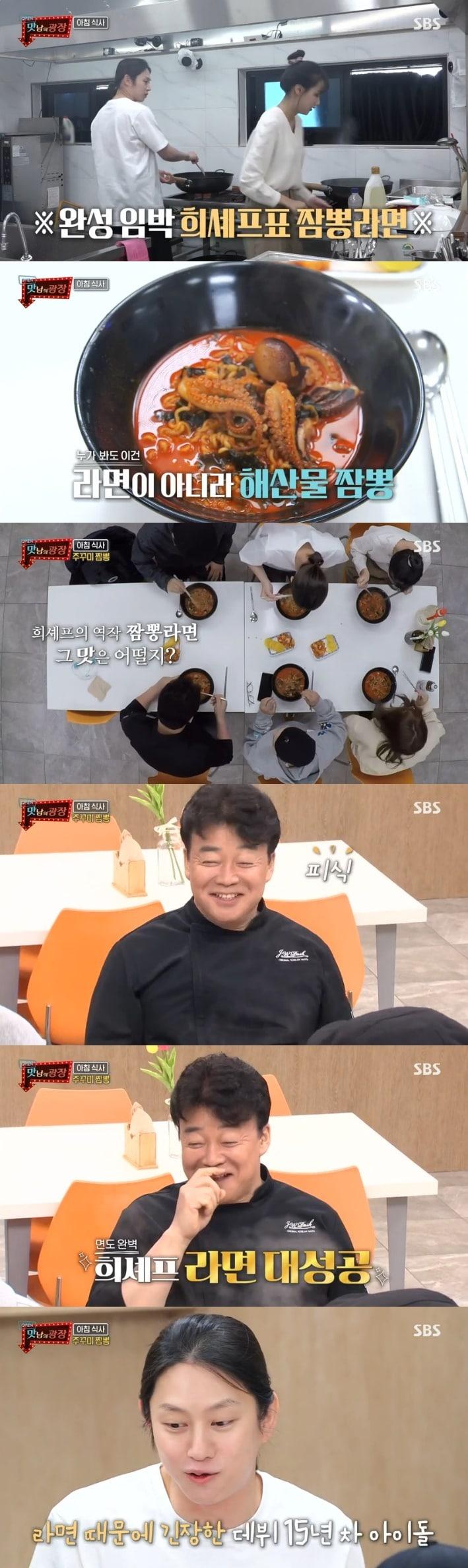 본문 이미지 - SBS '맛남의 광장' 캡처 ⓒ 뉴스1