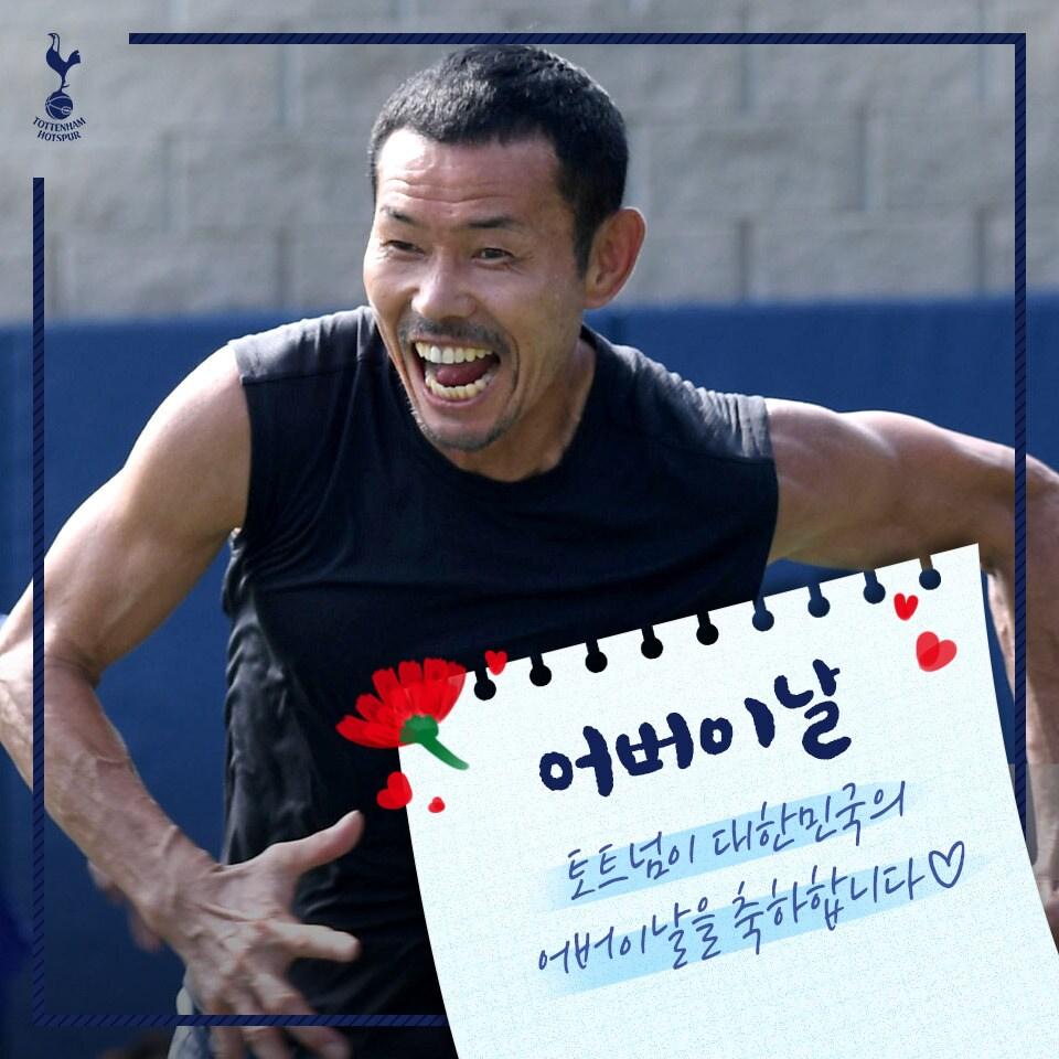 본문 이미지 - (토트넘 페이스북 캡처) ⓒ 뉴스1