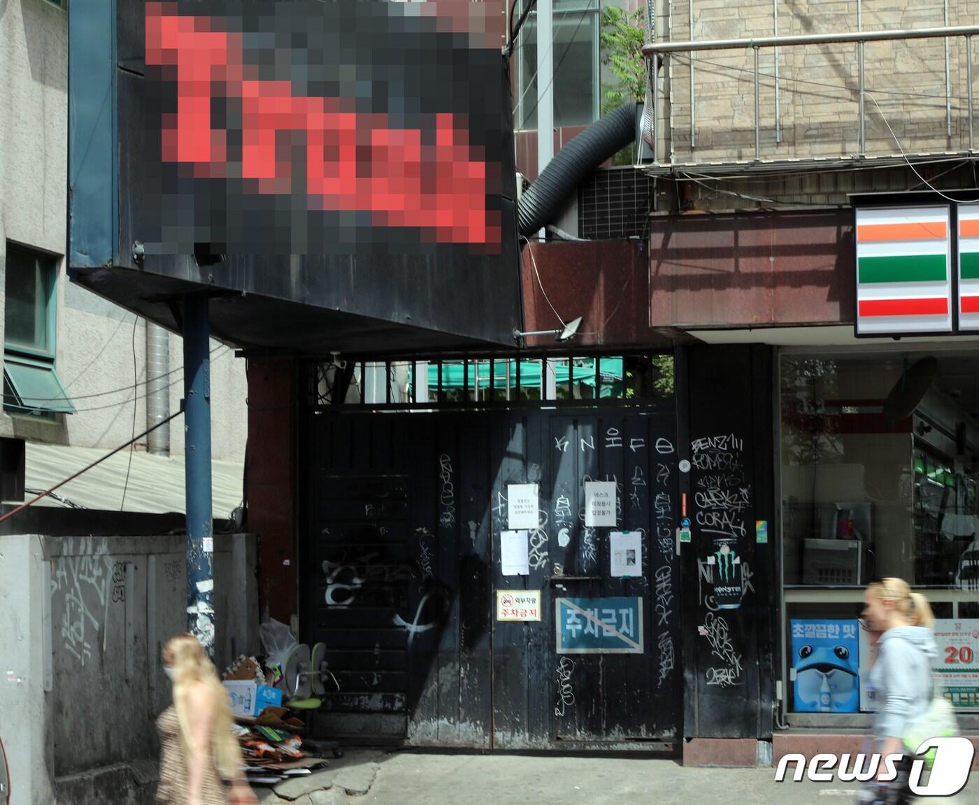 본문 이미지 - 8일 신종코로나 바이러스 감염증(코로나19) 확진자가 다녀가면서 폐쇄된 서울 용산구 우사단로의 한 클럽 입구에 구청의 일시 폐쇄 명령서가 부착돼 있다. ⓒ News1 김명섭 기자