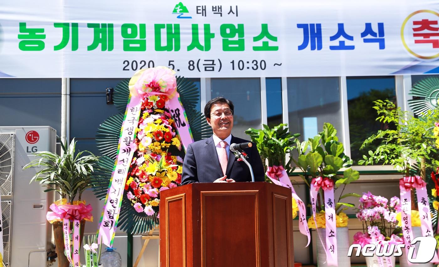본문 이미지 - 류태호 태백시장이 8일 강원 태백시 구와우마을 일원에서 열린 농기계임대사업소 개소식에서 인사말을 전하고 있다. (태백시 제공) 2020.5.8/뉴스1 ⓒ News1 