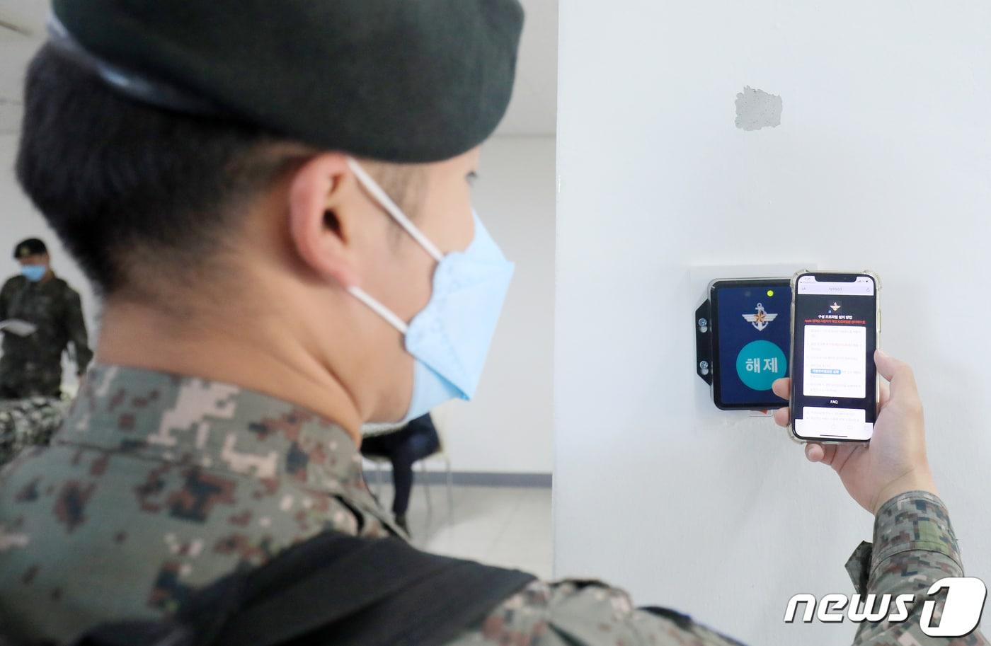 신종 코로나바이러스 감염증(코로나19) 확산 방지를 위해 통제됐던 장병들의 휴가가 정상 시행된 8일 전북 임실군 35사단에서 한 장병이 부대를 나서기 앞서 '국방 모바일 보안' 앱 해제를 하고 있다. 2020.5.8/뉴스1 ⓒ News1 유경석 기자