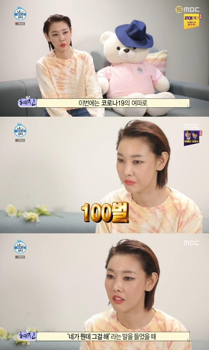 본문 이미지 - MBC '나 혼자 산다' 캡처 ⓒ 뉴스1