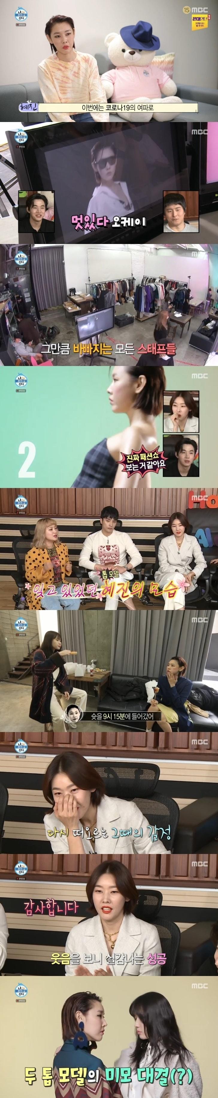 본문 이미지 - MBC '나 혼자 산다' 캡처 ⓒ 뉴스1