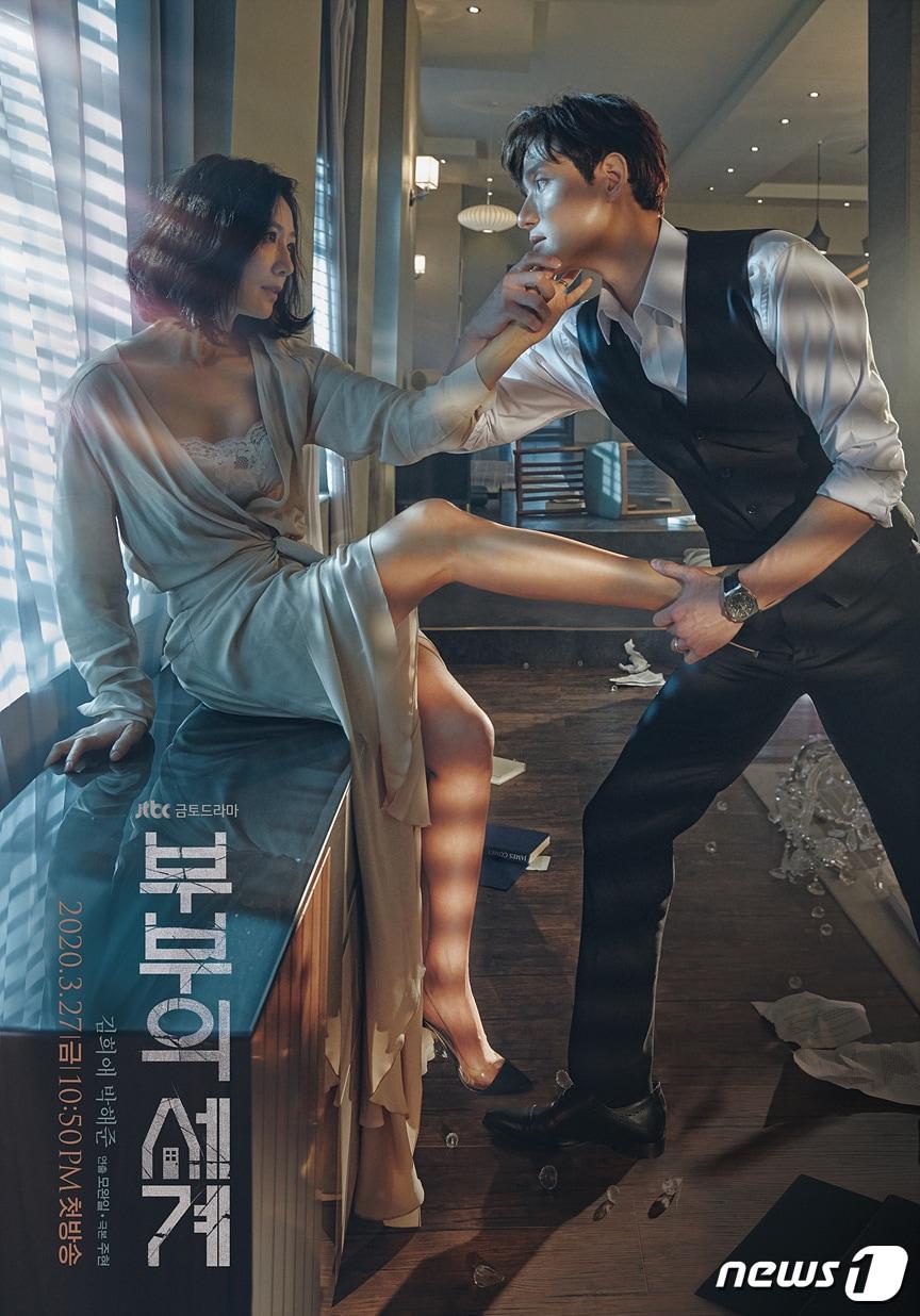 본문 이미지 - JTBC 드라마 '부부의 세계' 공식 포스터.(JTBC 제공) ⓒ 뉴스1
