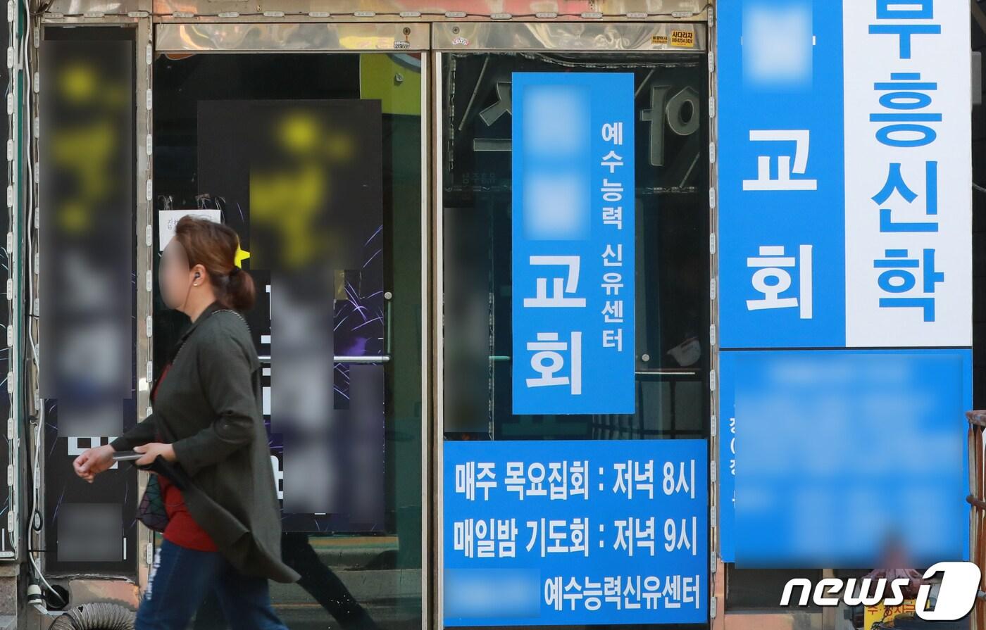 확진자가 발생한 인천 미추홀구 한 교회/뉴스1 ⓒ News1 정진욱 기자