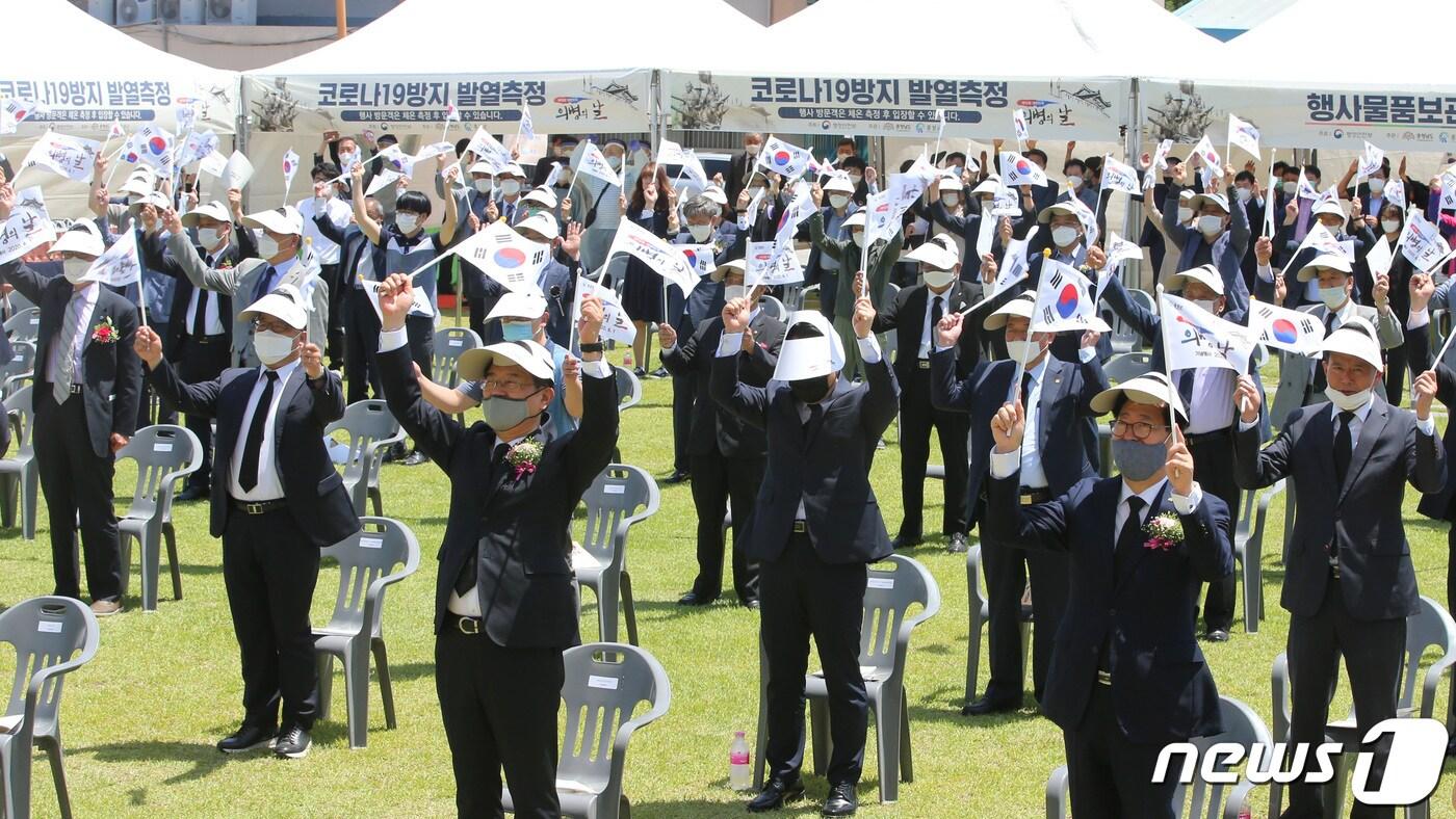 제10회 대한민국 의병의 날 기념식에서 참석자들이 만세삼창을 하고 있다. 2020.6.1/뉴스1 ⓒ News1 김기태 기자