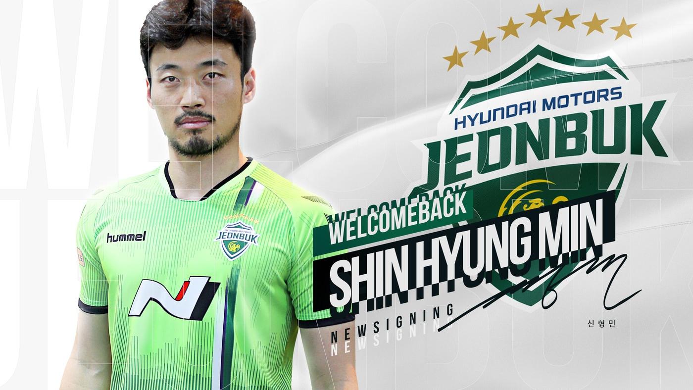 전북 현대에 재입단한 신형민. (전북 현대 제공) ⓒ 뉴스1