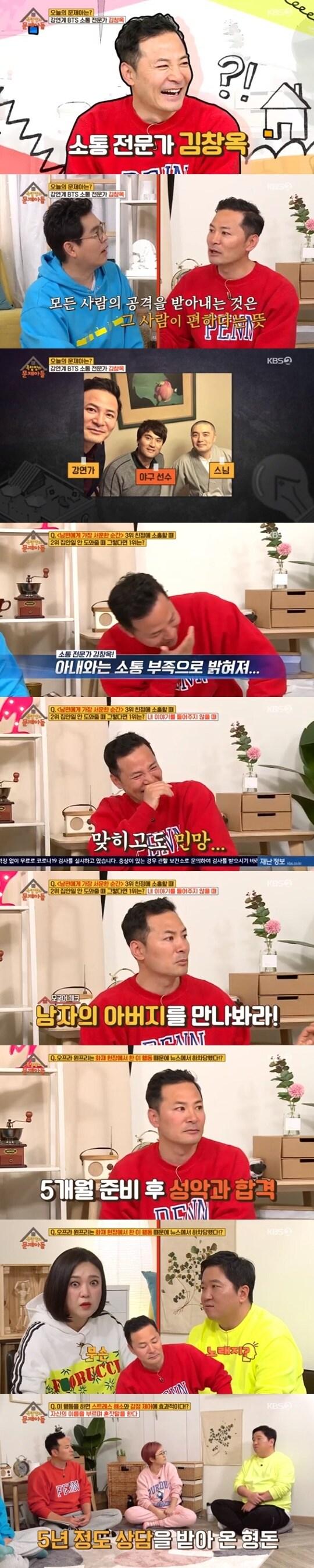 본문 이미지 - KBS 2TV '옥탑방의 문제아들' ⓒ 뉴스1