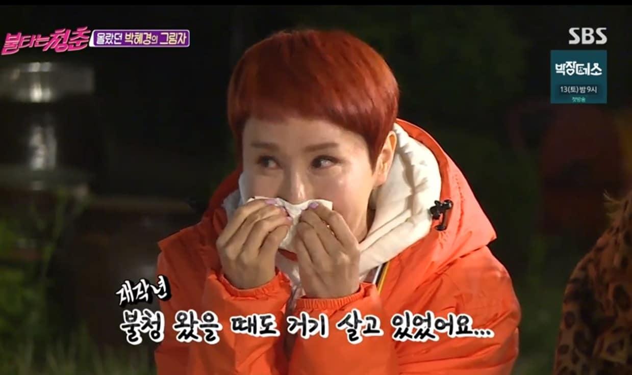 본문 이미지 - 가수 박혜경이 안타까운 생활고를 고백했다. 불타는 청춘 방송화면 갈무리 ⓒ 뉴스1