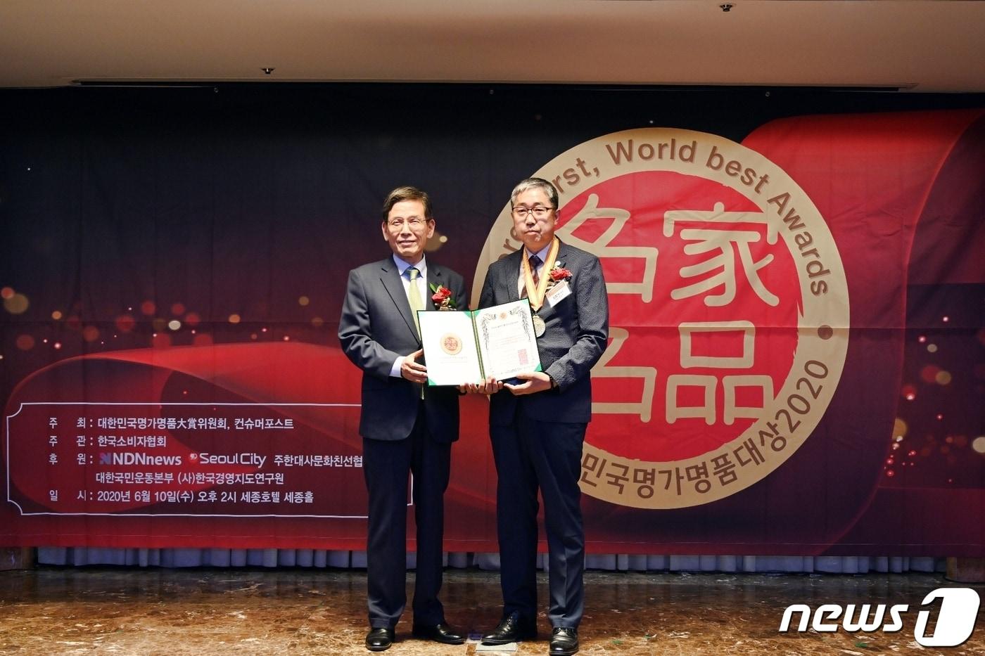 본문 이미지 - 함양의 지역 특산물인 산양삼이 10일 오후 한국소비자협회 주관으로 세종호텔에서 열린 2020 대한민국 명가명품대상 지역브랜드부문에서 2년연속 대상을 수상했다(함양군 제공)ⓒ 뉴스1