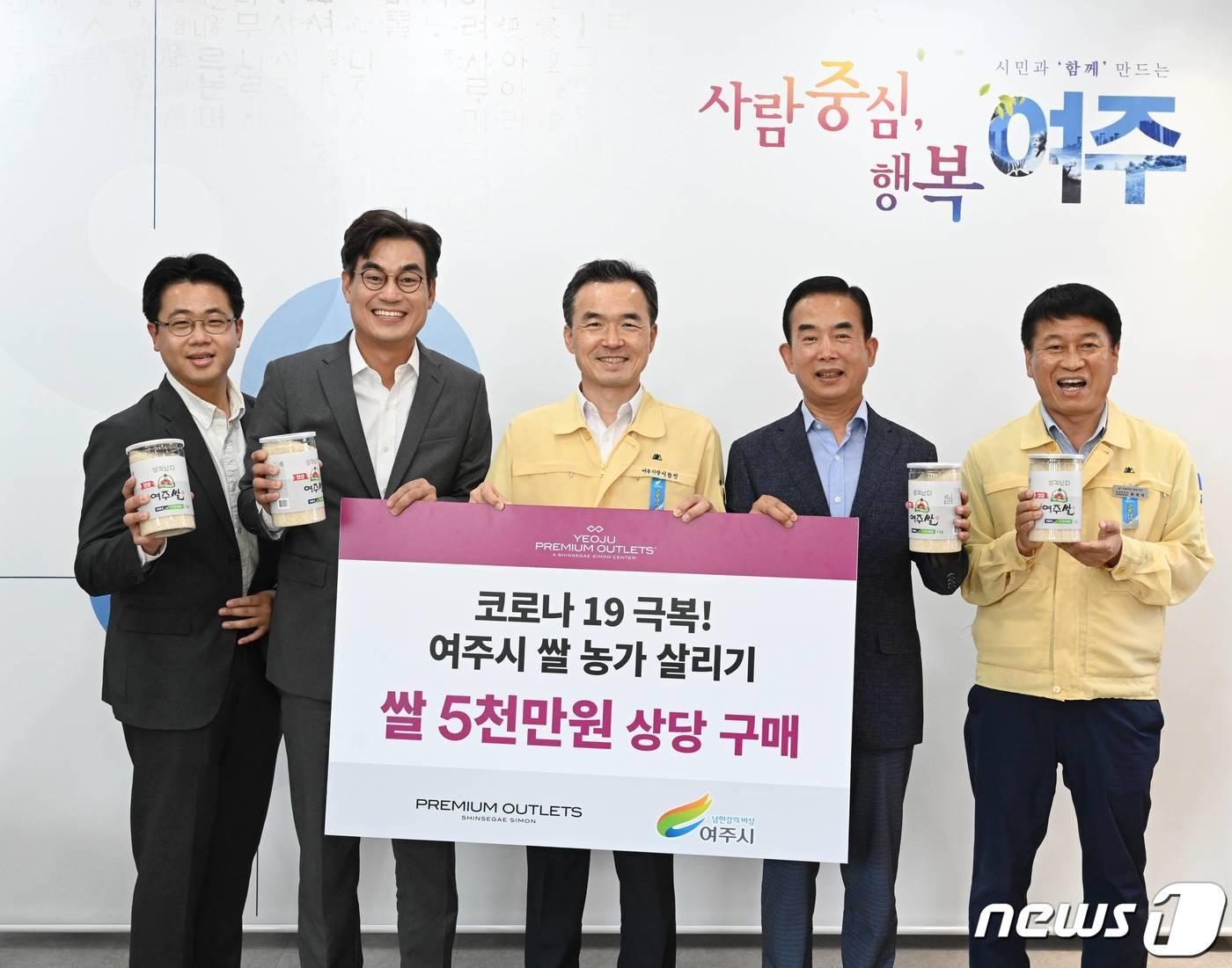 본문 이미지 - 여주 시장실에서 열린 여주프리미엄아울렛 5000만원 상당 대왕님표 여주쌀 구매 기념식 모습.(여주시 제공) ⓒ News1 