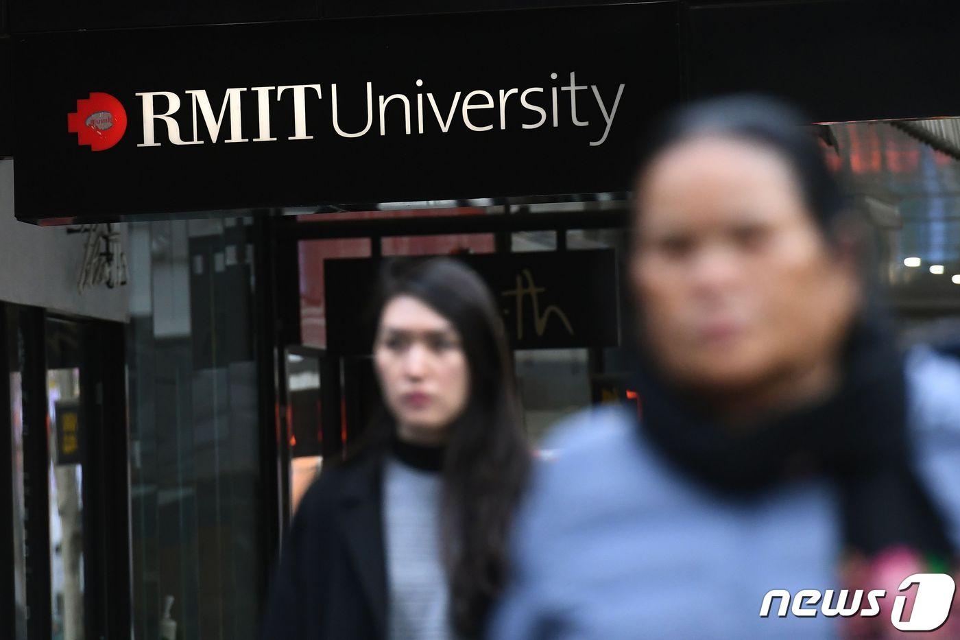 본문 이미지 - 호주 로열 멜버른 공과대학교(RMIT). ⓒ AFP=뉴스1