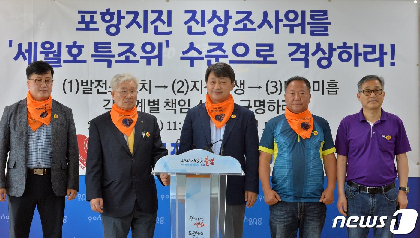 본문 이미지 - 모성은 포항지진범시민대책본부 공동대표(가운데) 등 집행위원들이 11일 오전 포항시청 브리핑 룸에서 정부가 구성한 포항지진진상조사위 활동에 앞서 정부합동조사단에 의해 지진 발생원인으로 밝혀진 지열발전소 유치에서부터 지진발생까지 단계별 책임소재를 분리해서 규명할 것을 촉구하고 있다. 포항지진진상조사위원회는 12일 포항지열발전소 부지 등을 방문한다. 2020.6.11/뉴스1 ⓒ News1 최창호 기자