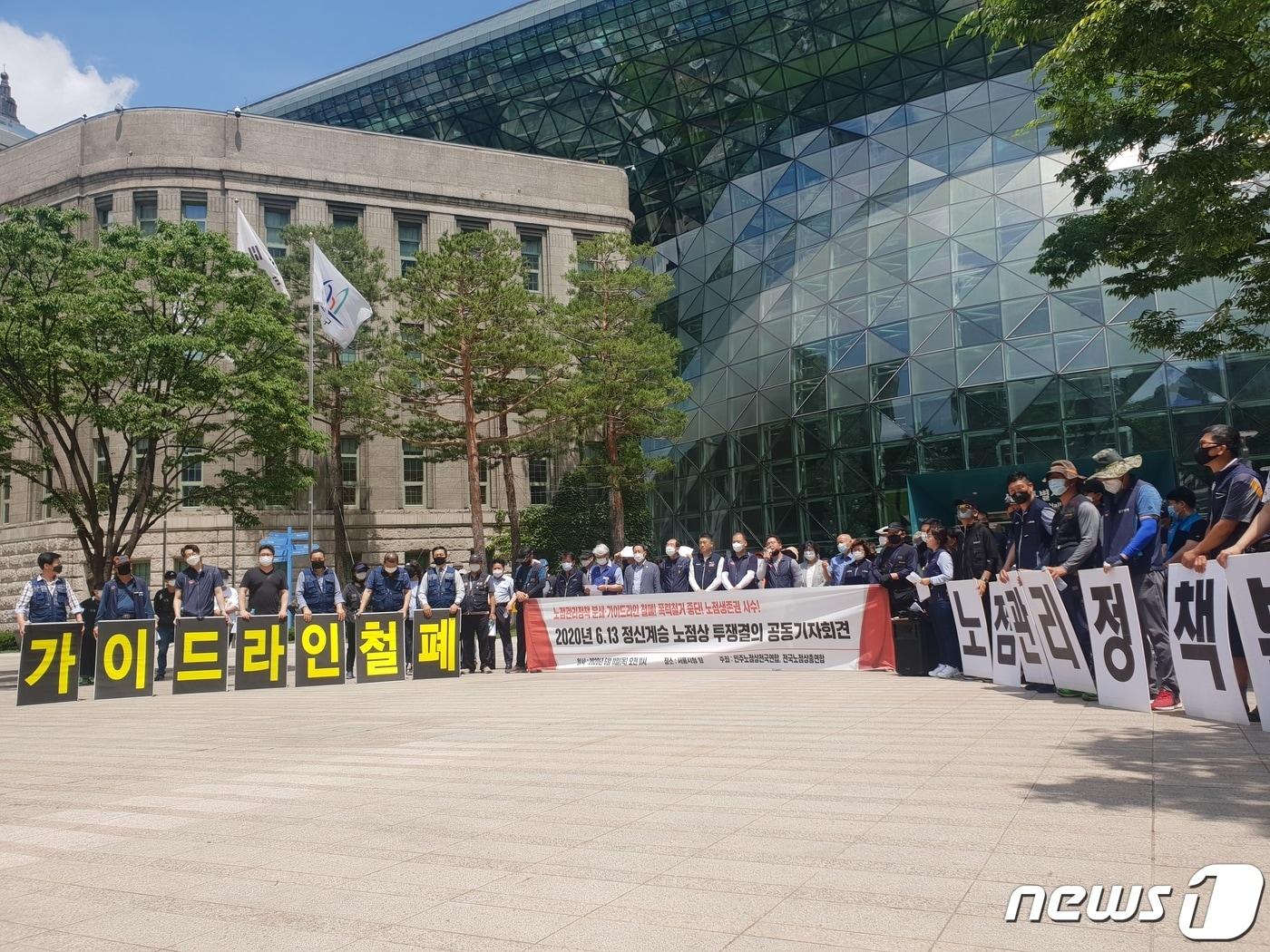 본문 이미지 - 전국노점상총연합과 민주노점상전국연합이 11일 오전 서울 중구 서울시청 앞에서 '제33차 6·13 대회' 기자회견을 열고있다. ⓒ 뉴스1