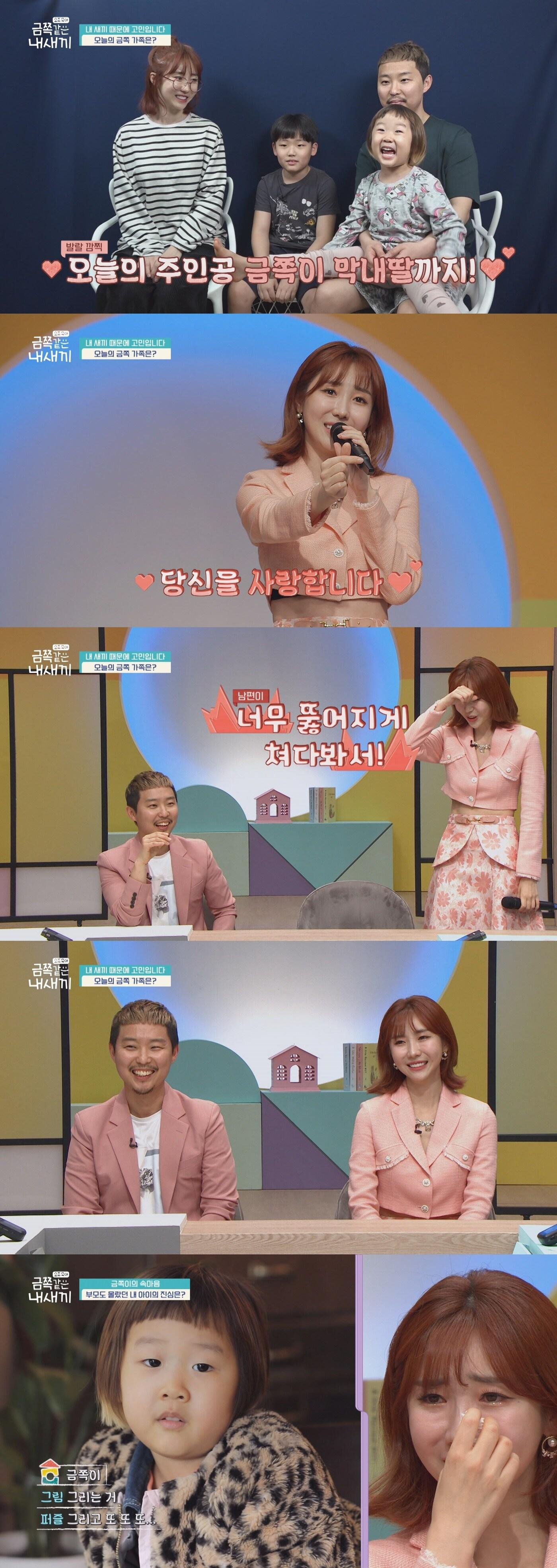 본문 이미지 - 채널A '요즘 육아-금쪽같은 내새끼' ⓒ 뉴스1