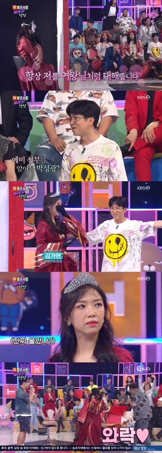 본문 이미지 - KBS 2TV '개그콘서트' ⓒ 뉴스1