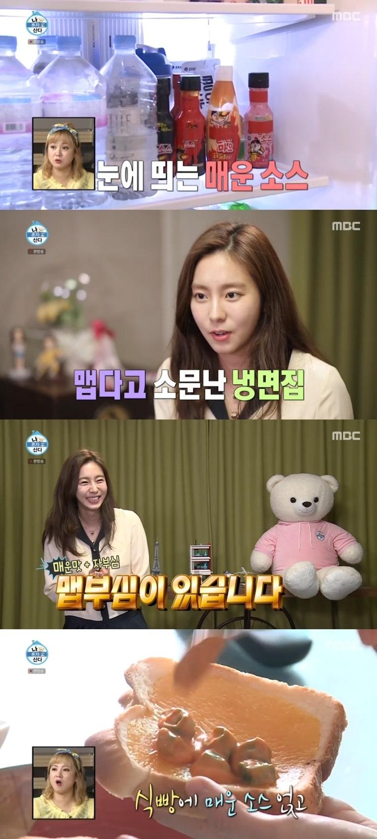 본문 이미지 - MBC '나 혼자 산다' 캡처 ⓒ 뉴스1