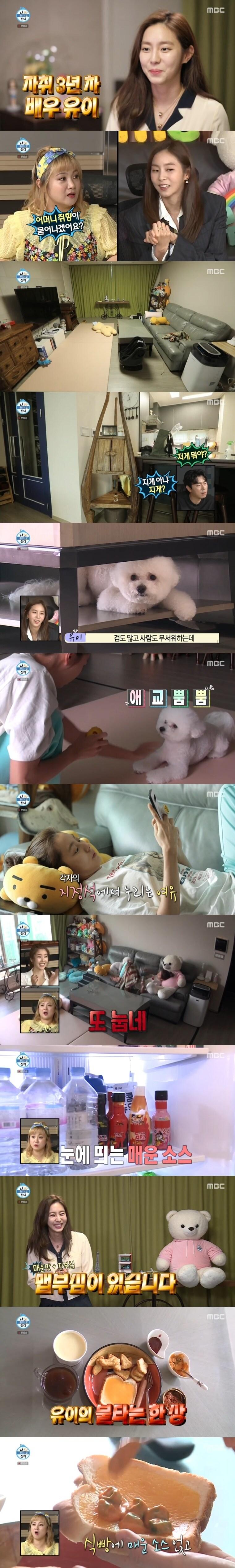 본문 이미지 - MBC '나 혼자 산다' 캡처 ⓒ 뉴스1