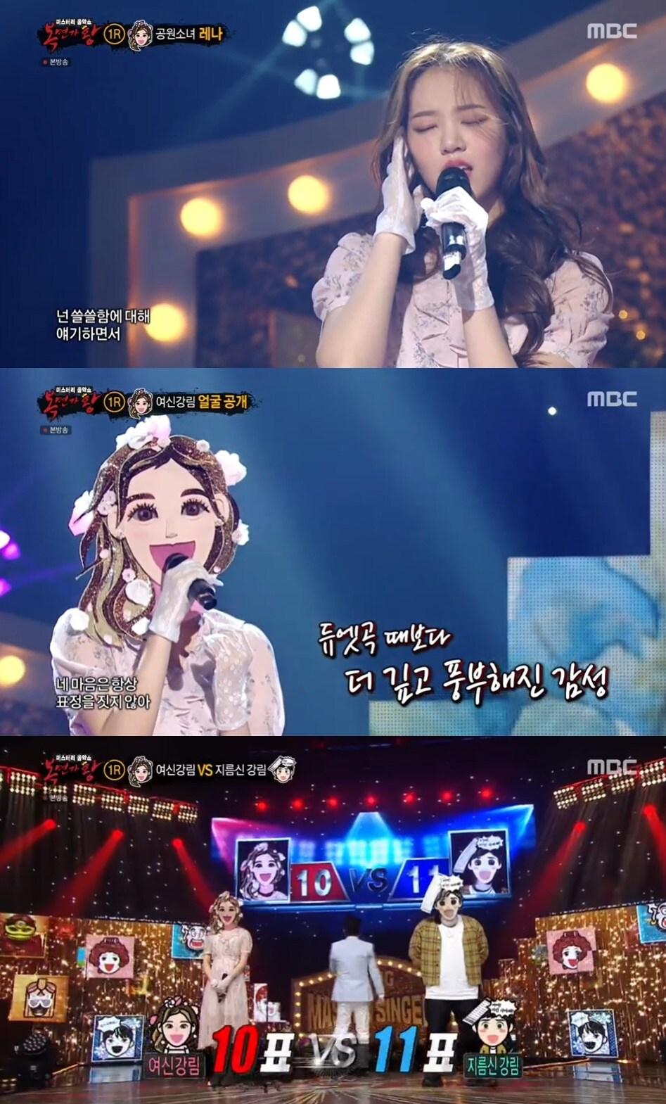 본문 이미지 - MBC '복면가왕' ⓒ 뉴스1