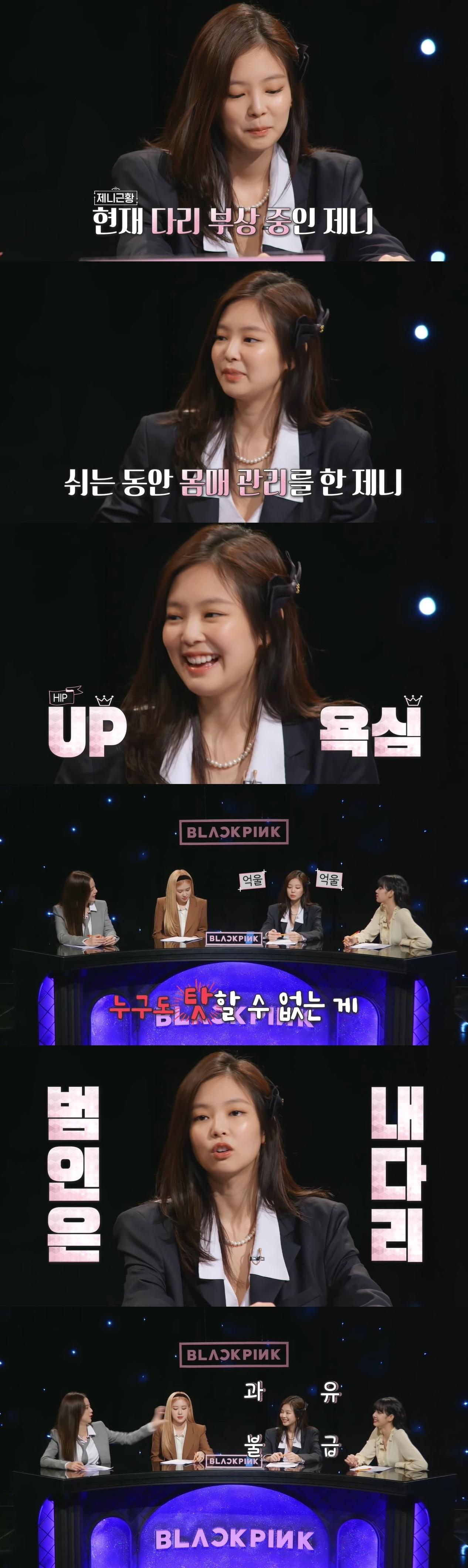 본문 이미지 - 블랙핑크 제니/유튜브 영상 캡처 ⓒ 뉴스1