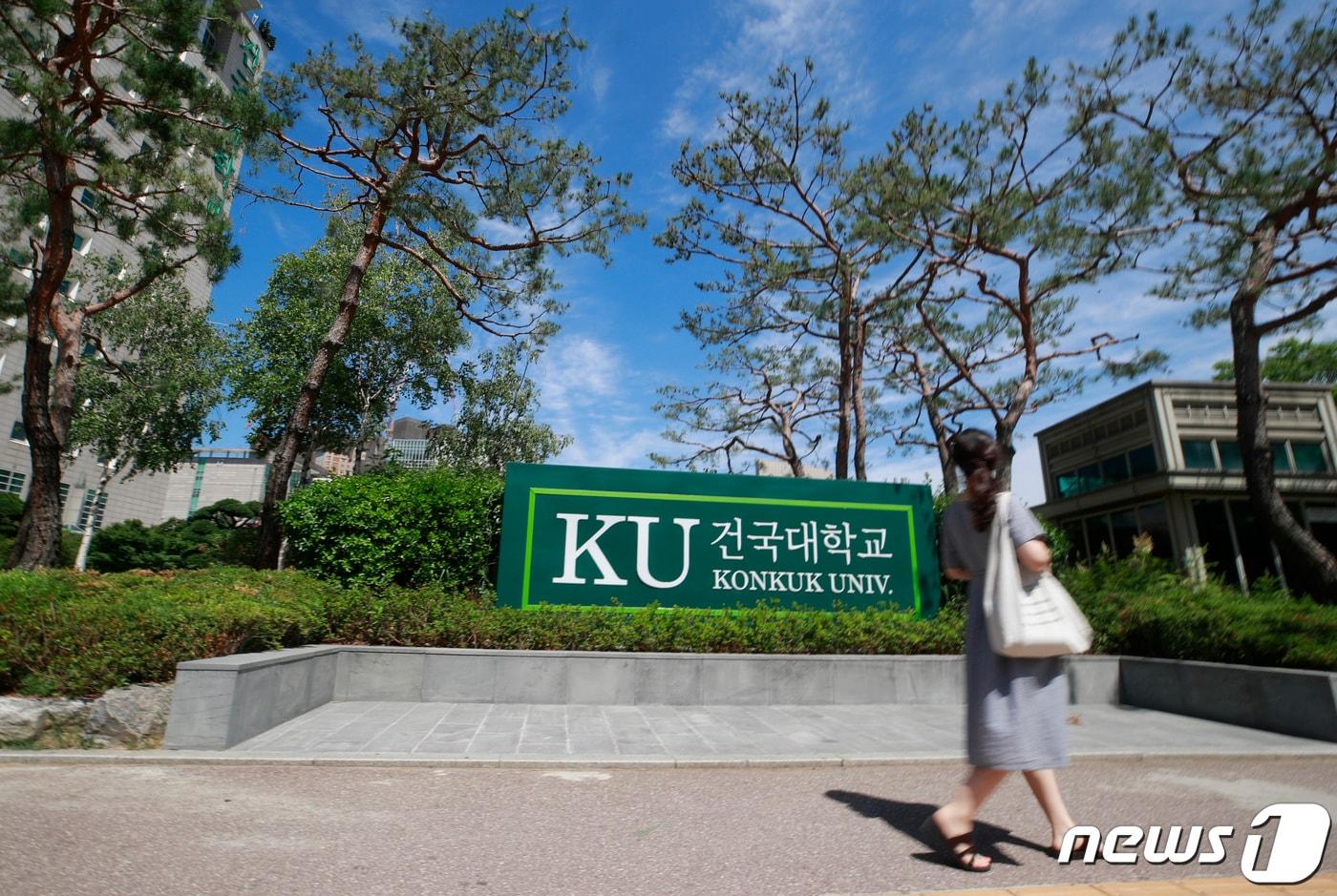본문 이미지 - 서울 광진구 건국대 캠퍼스. 2020.6.15/뉴스1 ⓒ News1 권현진 기자