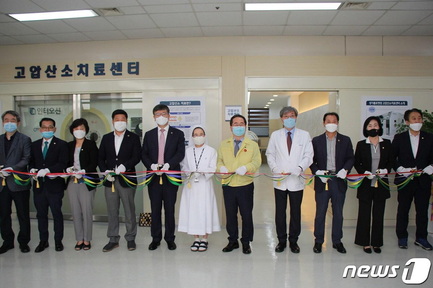 본문 이미지 - 성가롤로병원 고압산소치료센터 개소식.(성가롤로병원 제공) /뉴스1 ⓒ News1