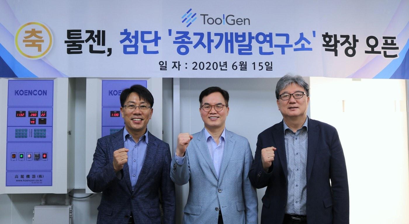 본문 이미지 - 툴젠은 16일 고가의 설비를 투자해 첨단 종자개발연구소를 확장했다고 밝혔다.(사진)(왼쪽부터 순서대로 )김영호 툴젠 사장, 이병화 사장, 한지학 종자사업본부장이 기념촬영을 하고 있다. (사진제공=툴젠)ⓒ 뉴스1