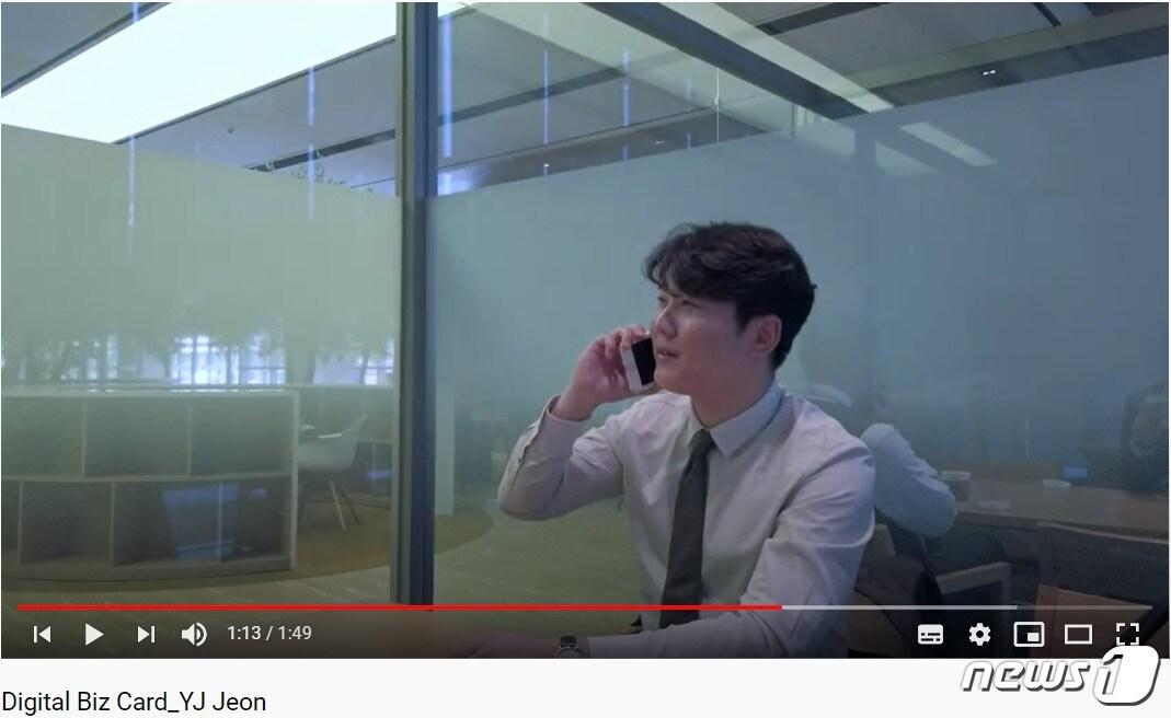 본문 이미지 - LS일렉트릭의 디지털 명함(LS일렉트릭 유튜브 갈무리)2020.06.16/뉴스1 ⓒ 뉴스1