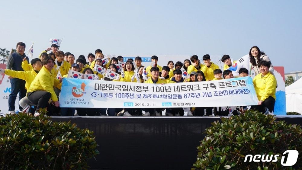 본문 이미지 - 제주대학교가 국립대학육성사업 연차평가 결과 네트워크 구축 및 활성화 분야에서 최우수 등급을 획득했다.(제주대학교 제공)2020.6.16 /뉴스1ⓒ News1