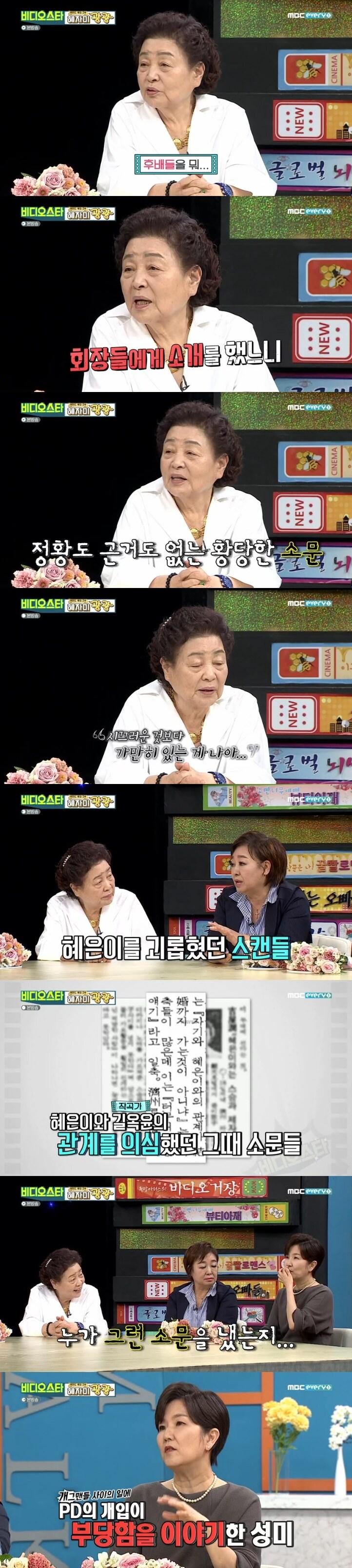 본문 이미지 - MBC에브리원 '비디오스타' 캡처 ⓒ 뉴스1
