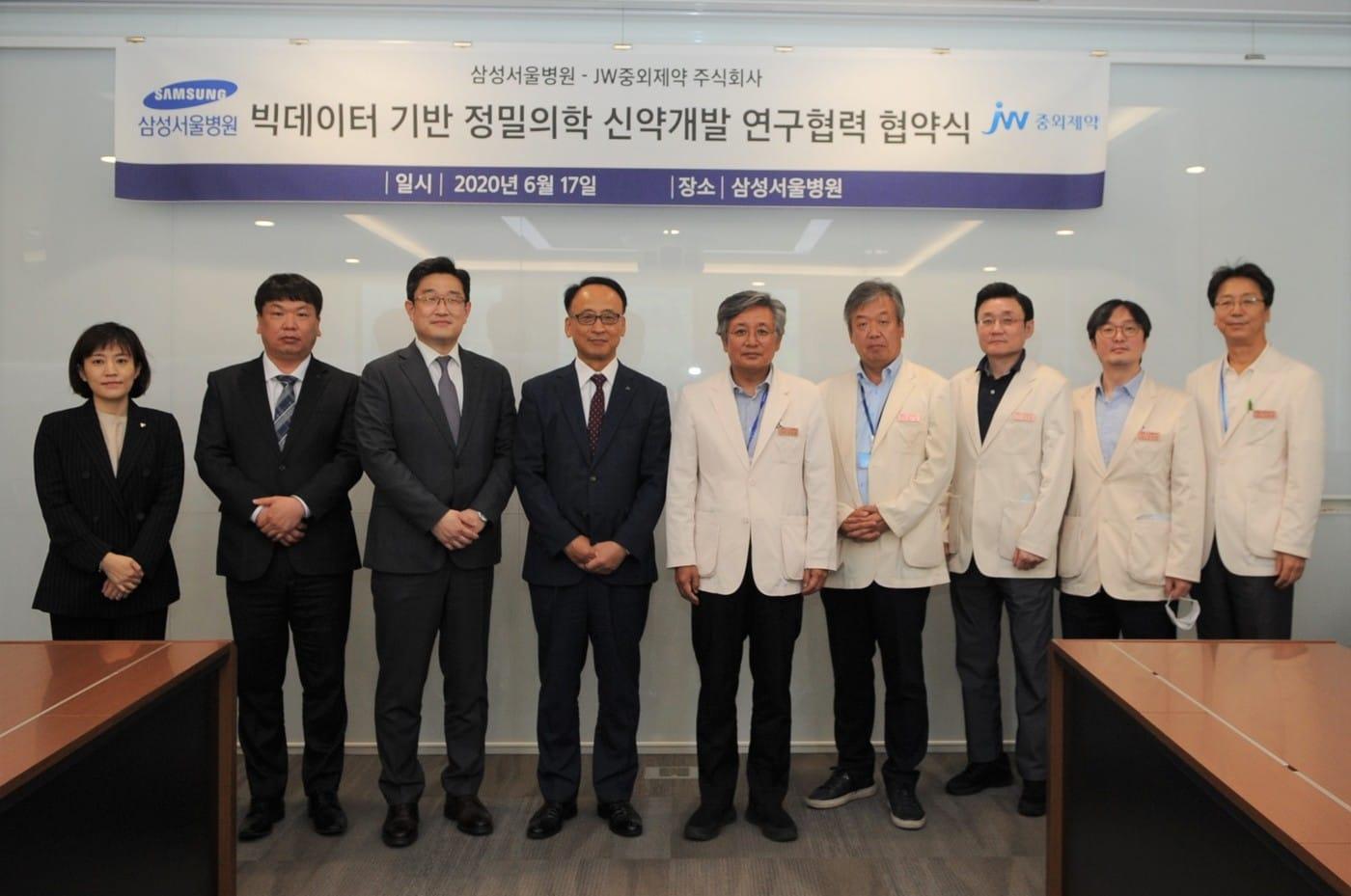 JW중외제약, 삼성서울병원과 빅데이터 기반 정밀의학 연구협력 합의 - 뉴스1