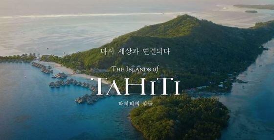 본문 이미지 - 타히티관광청 제공