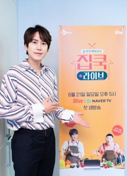 본문 이미지 - 슈퍼주니어 규현 / 사진제공=올리브 ⓒ 뉴스1