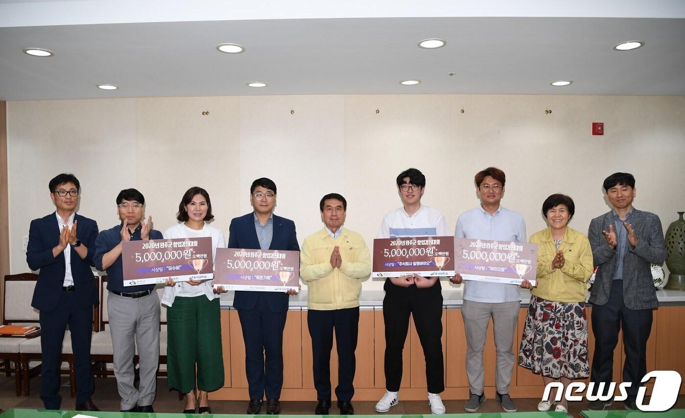 본문 이미지 - 19일 전북 완주군이 창업경진대회 시상식을 갖고 있다.(완주군제공)2020.06.19/뉴스1