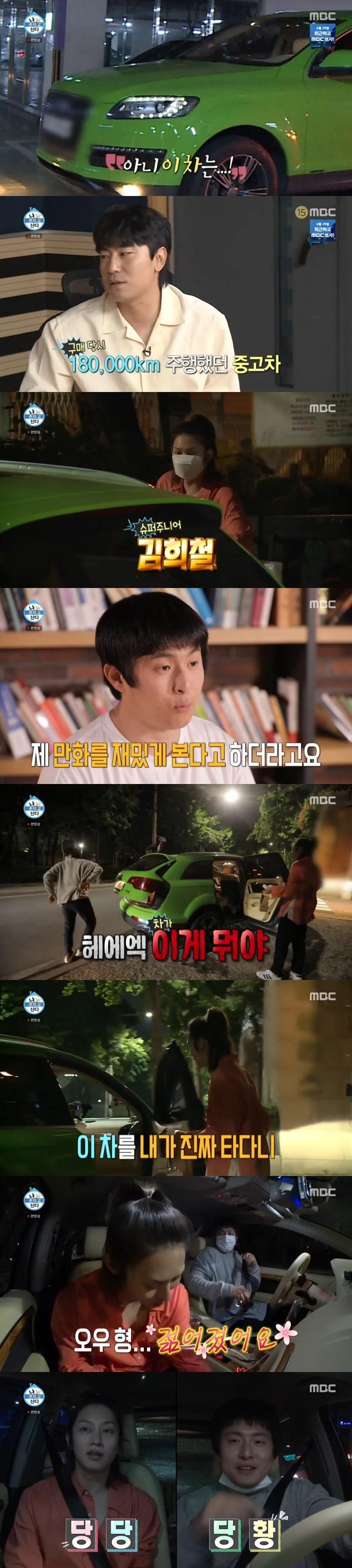 본문 이미지 - MBC '나 혼자 산다' 캡처 ⓒ 뉴스1