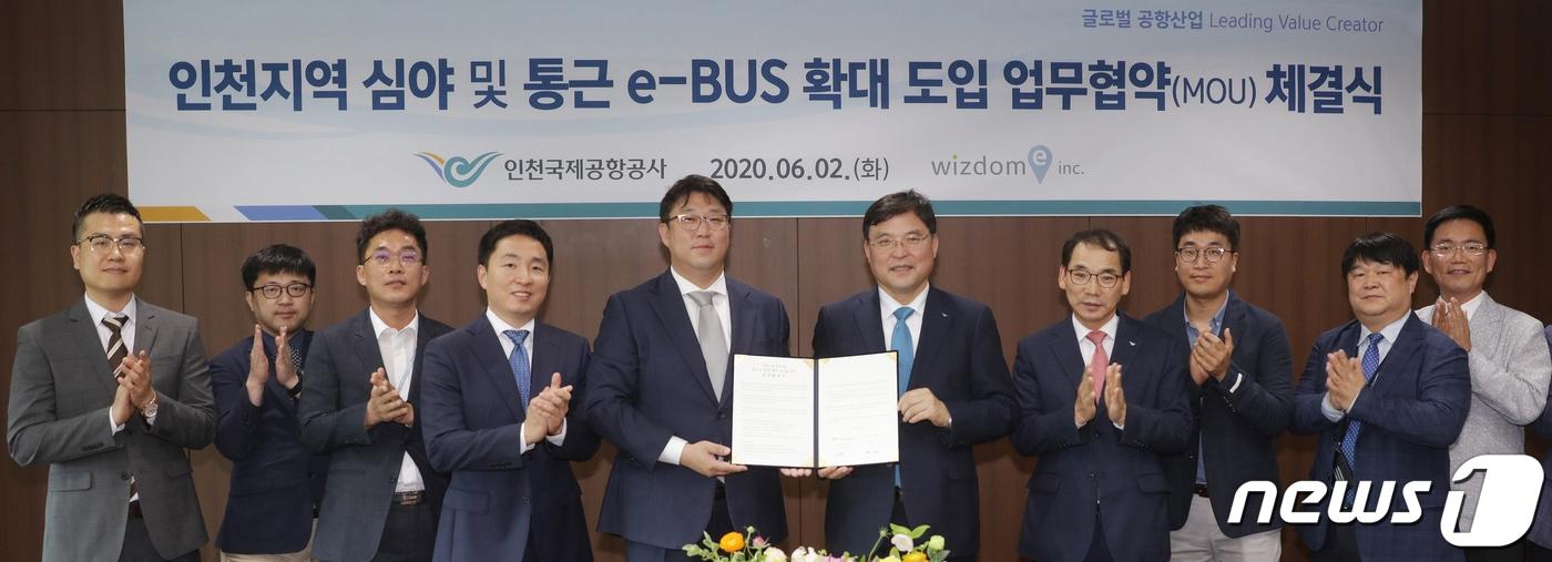 본문 이미지 - 구본환 인천공항공사 사장과 한상우 위즈돔 대표가 2일 인천공항공사 회의실에서 인천지역 심야 및 통근 e-버스 확대도입을 위한 업무협약 체결 후 관계자들과 기념촬영을 하고 있다. 공항공사는 이번 협약으로 공항 종사자의 출·퇴근시간 등과 심야시간대에 스마트 예약시스템을 기반으로 한 e-버스(수요응답형 노선버스) 노선을 확대함으로써 여객 및 공항 종사자의 인천공항 접근성을 대폭 개선한다는 계획이다. (인천공항공사 제공) 2020.6.2/뉴스1